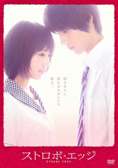 Cover for Fukushi Souta · Strobe Edge (MDVD) [Japan Import edition] (2015)