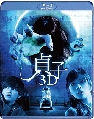 Sadako 3D - Ishihara Satomi - Música - DA - 4988111113566 - 24 de abril de 2019