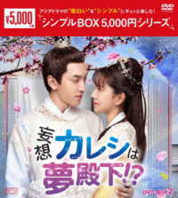 Love Script - Wan Yan Luo Rong - Música - S.P.O. CORPORATION - 4988131603566 - 2 de dezembro de 2022