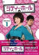 Cover for Kim Suna · City Hall Dvd-box1 (MDVD) [Japan Import edition] (2010)