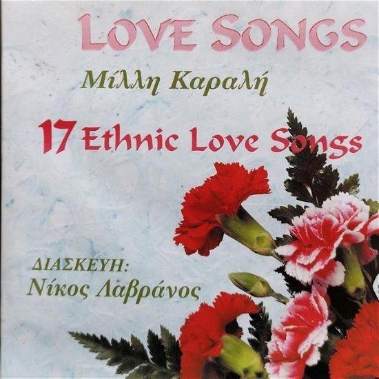 Cover for Love Songs · Love Songs-17 Ethnic Love Songs (CD)