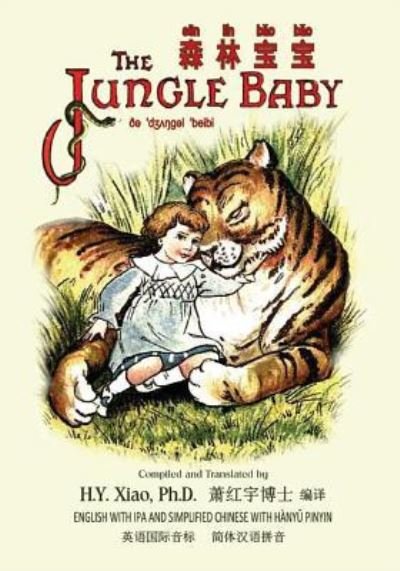 The Jungle Baby (Simplified Chinese) - G E Farrow - Bücher - Createspace Independent Publishing Platf - 9781505828566 - 11. Juni 2015