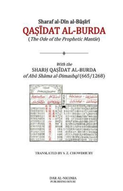 Cover for Abu Shama Al Al-Dimashqi · Qasidat al-Burda (Paperback Book) (2015)