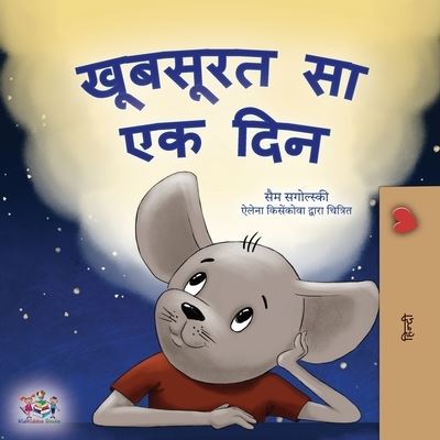 Cover for Sam Sagolski · Wonderful Day (Hindi Children's Book) (Book) (2022)