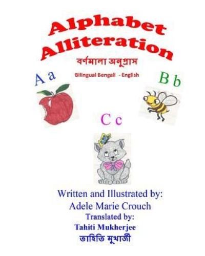 Alphabet Alliteration Bilingual Bengali English - Adele Marie Crouch - Libros - Createspace Independent Publishing Platf - 9781541231566 - 20 de diciembre de 2016