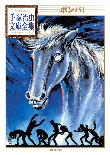 Cover for Osamu Tezuka · Bomba! (Paperback Book) (2022)