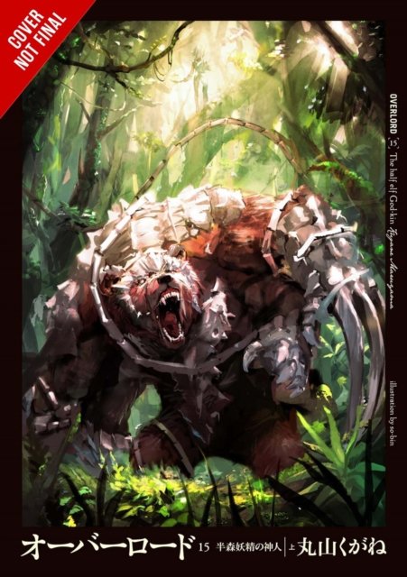 Cover for Kugane Maruyama · Overlord, Vol. 15 (light novel) (Inbunden Bok) (2023)