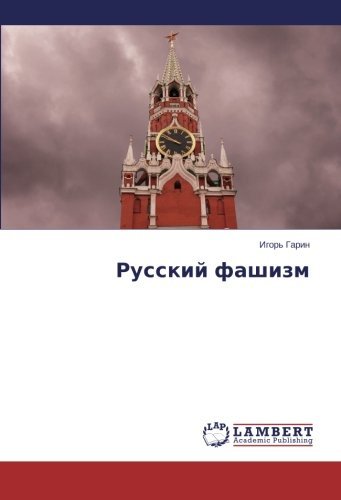 Russkiy Fashizm - Igor' Garin - Livres - LAP LAMBERT Academic Publishing - 9783659532566 - 16 avril 2014