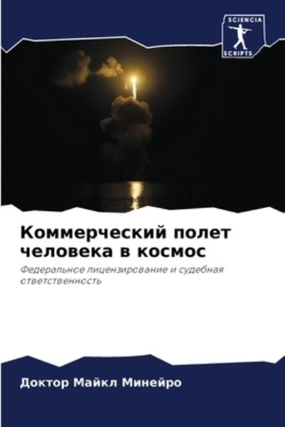 Cover for ?????? ????? ??????? · ???????????? ????? ???????? ? ?????? (Pocketbok) (2021)