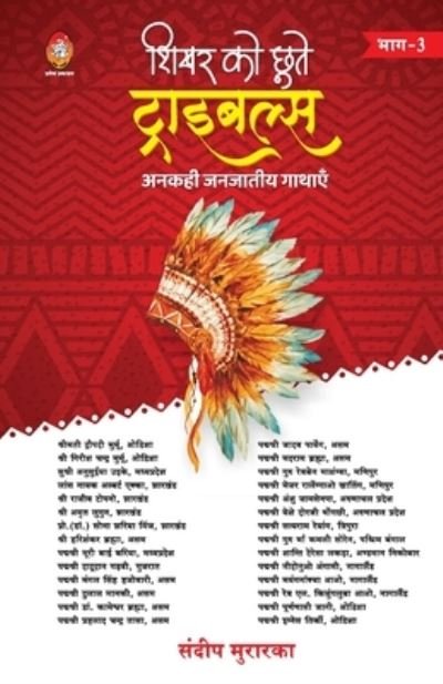 Cover for Sandeep Murarka · Shikhar Ko Chute Tribals Bhag (Pocketbok) (2021)