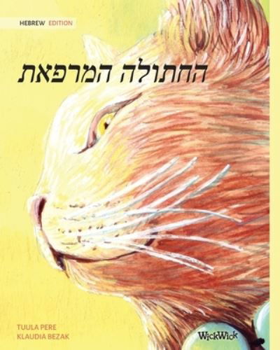Cover for Tuula Pere · The Healer Cat (Hebrew ) (Pocketbok) (2021)