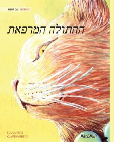 Cover for Tuula Pere · The Healer Cat (Hebrew ) (Taschenbuch) (2021)