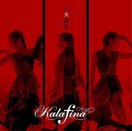 Cover for Kalafina · Hyakkaryouran (CD) [Japan Import edition] (2017)