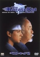 Cover for Ralph Macchio · The Karate Kid Part II (MDVD) [Japan Import edition] (2009)