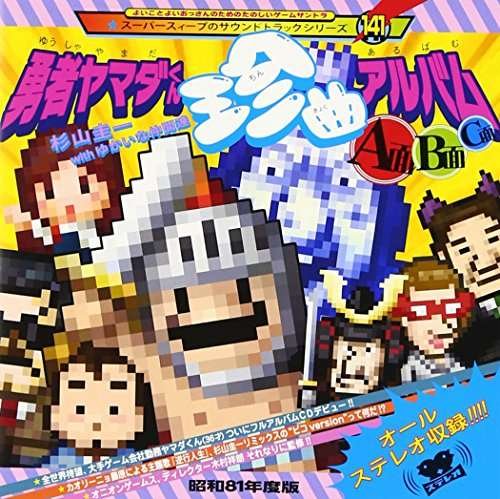 Cover for Game Music · Yuusha Yamada Kun Chin Kyoku Aa Men.b Men.c men (CD) [Japan Import edition] (2016)