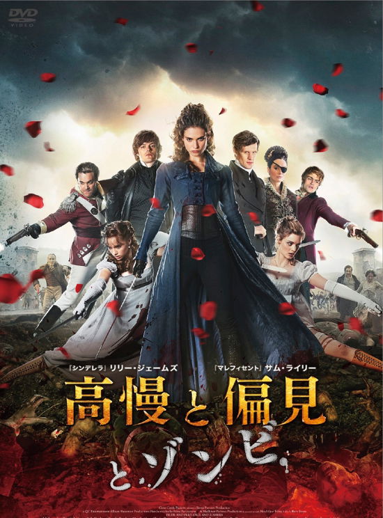 Cover for Lily James · Pride and Prejudice and Zombies (MDVD) [Japan Import edition] (2018)