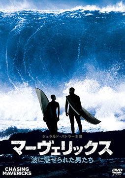 Cover for Gerard Butler · Chasing Mavericks (MDVD) [Japan Import edition] (2013)