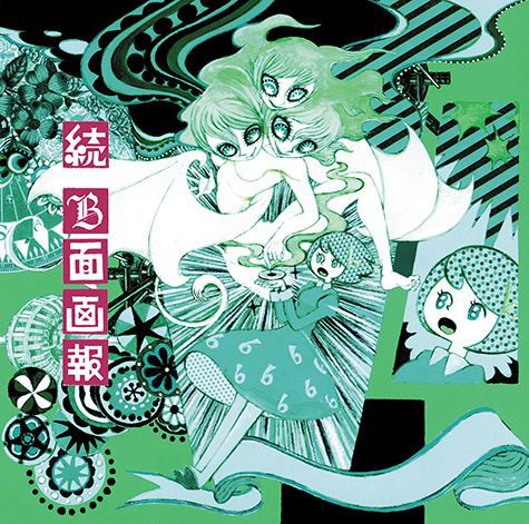 Cover for Plastic Tree · B men Gahou-2- (CD) [Japan Import edition] (2019)