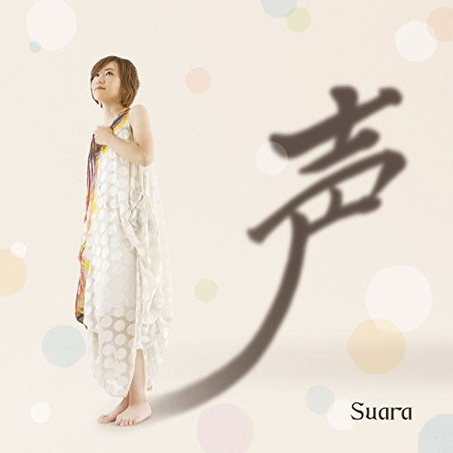 Cover for Suara · Koe &lt;limited&gt; (CD) [Japan Import edition] (2015)