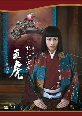 Cover for Shibasaki Kou · Taiga Drama Onna Joushu Naotora Kanzen Ban 1 Blu-ray Box (MBD) [Japan Import edition] (2022)