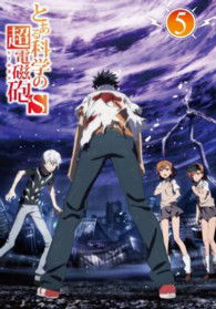 Cover for Kamachi Kazuma · Toaru Kagaku No Railgun S 5 &lt;limited&gt; (MDVD) [Japan Import edition] (2013)