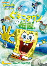 Spongebob Squarepant - Stephen Hillenburg - Muzyka - NBC UNIVERSAL ENTERTAINMENT JAPAN INC. - 4988102772567 - 5 czerwca 2019