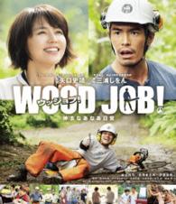 Cover for Sometani Shota · Wood Job! -kamusari Naanaa Nichijou- Standard Edition (MBD) [Japan Import edition] (2014)