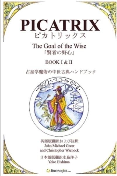 Cover for Yoko Eishima · Picatrix Books I &amp; II (Book) (2010)