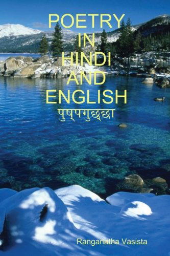 Cover for Ranganatha Vasista · Poetry in Hindi and English (Paperback Book) (2010)