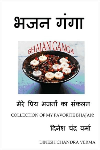 Cover for Dinesh Verma · Bhajan Ganga (Pocketbok) [Hindi edition] (2008)
