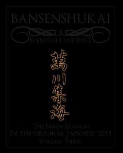 Cover for Antony Cummins · Bansenshukai - The Original Japanese Text : Book 3 (Paperback Book) (2013)