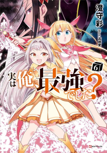 Cover for Sai Sumimori · Am I Actually the Strongest? 6 (LN) (Book) (2025)