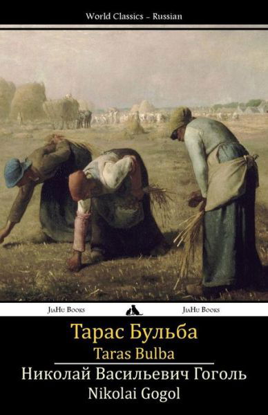 Cover for Nikolai Gogol · Taras Bulba (Paperback Book) [Russian edition] (2014)