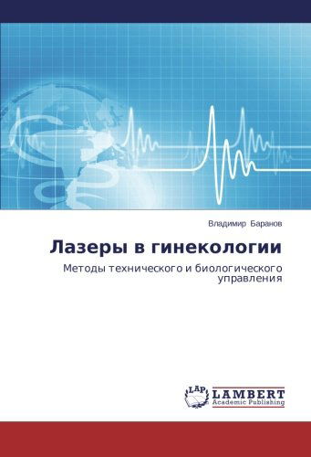 Cover for Vladimir Baranov · Lazery V Ginekologii: Metody Tekhnicheskogo I Biologicheskogo Upravleniya (Paperback Book) [Russian edition] (2014)