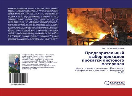 Cover for Agafonova · Predvaritel'nyj vybor prohodo (Book)