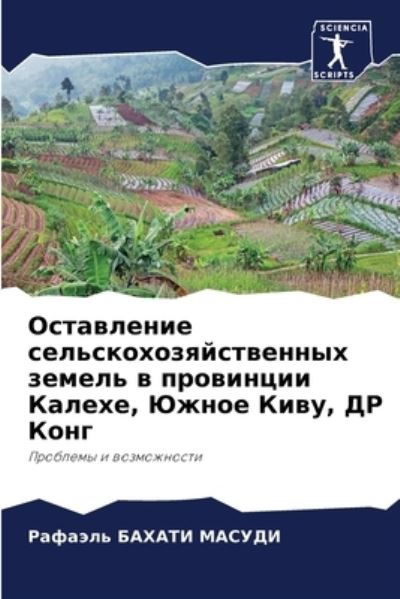 Cover for ?????? ?????? ?????? · ?????????? ???????????????????? ?????? &amp; (Paperback Book) (2021)