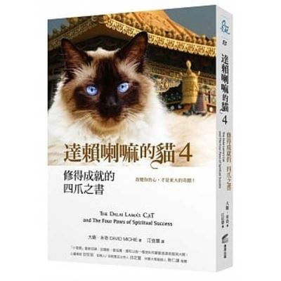 Cover for David Michie · The Dalai Lama's Cat and the Four Paws of Spiritual Success (Paperback Book) (2021)