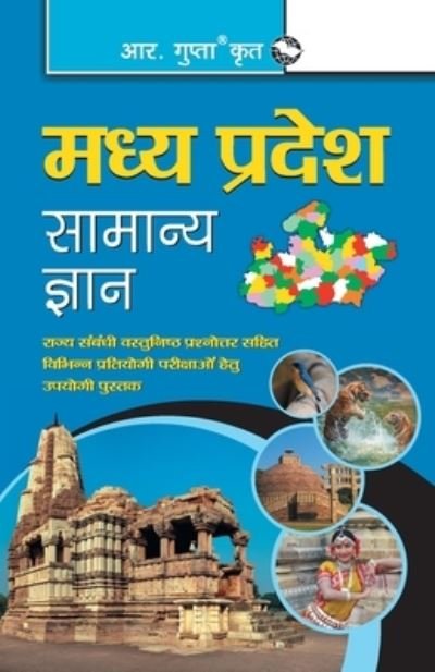 Cover for Rph Editorial Board · Madhya Pradesh General Knowledge (Hindi) (Paperback Bog) (2020)
