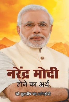 Cover for Kuldeep Agnihotri Chand · Narendra Modi Hone Ka Arth (Innbunden bok) (2021)