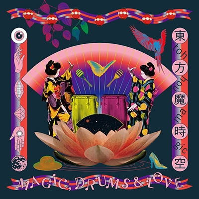 Touhou Majikuu - Magic.drums & Love - Música - VIVID SOUND & HIGH CONTRAST RECORDINGS - 4540399322568 - 5 de julio de 2023