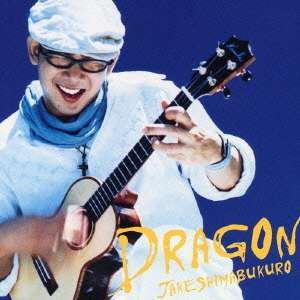 Cover for Jake Shimabukuro · Dragon &lt;limited&gt; (CD) [Japan Import edition] (2009)
