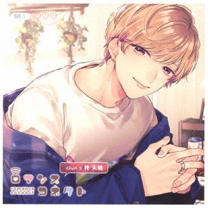 Cover for Romance Connect Chat.2 Hiiragi Amane (CD) [Japan Import edition] (2020)