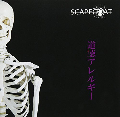 Cover for Scapegoat · Doutoku Allergy &lt;type-b&gt; (CD) [Japan Import edition] (2017)