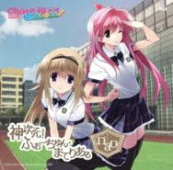 Cover for Nao · Kami Jigen!fortune Material (CD) [Japan Import edition] (2012)