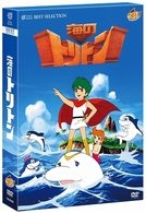 Cover for Tezuka Osamu · Triton of the Sea (MDVD) [Japan Import edition] (2009)