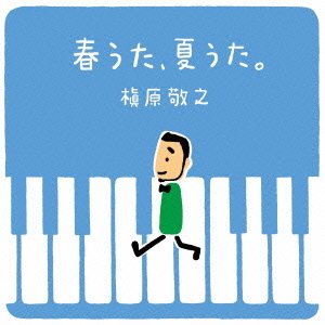 Cover for Noriyuki Makihara · Spring &amp; Summer Songs (CD) [Japan Import edition] (2013)