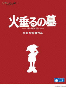 Cover for Studio Ghibli · Grave of the Fireflies (MBD) [Japan Import edition] (2012)