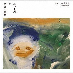 Cover for Harakami Rei · Hiroi Sekai To Semai Sekai (CD) [Japan Import edition] (2021)