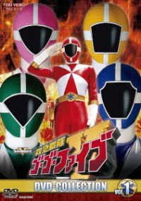 Cover for Yatsude Saburo · Kyukyu Sentai Go Go Five DVD Collection Vol.1 (MDVD) [Japan Import edition] (2019)