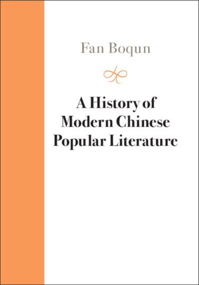 Cover for Fan, Boqun (Fudan University, Shanghai) · A History of Modern Chinese Popular Literature - The Cambridge China Library (Innbunden bok) (2020)